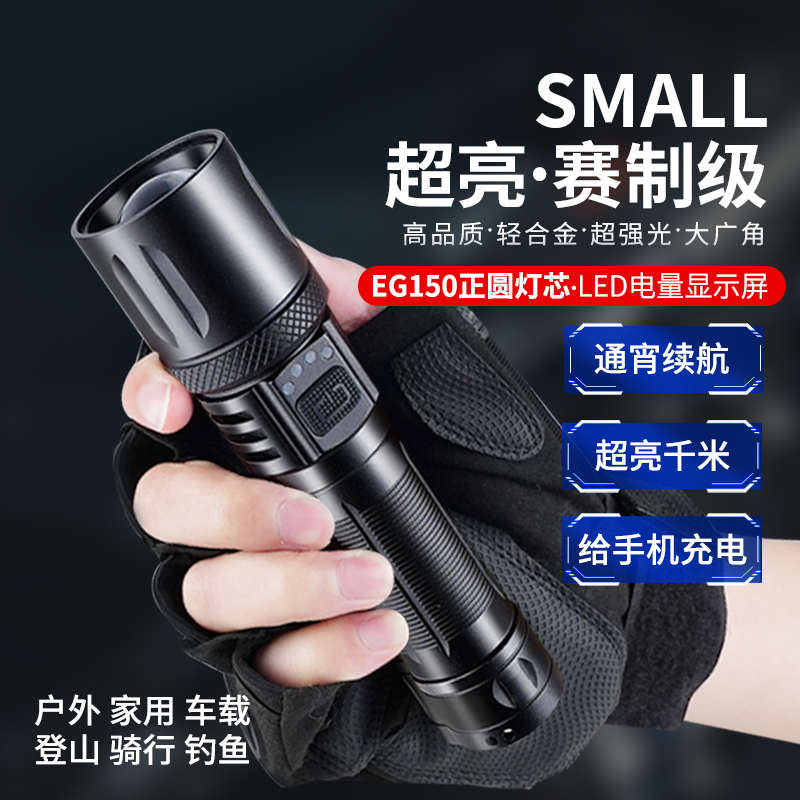 锐尼强光超亮手电筒可充电式耐用小型氙气户外家用便携电池远射灯