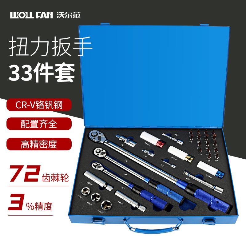 预置式扭力扳手可调式高精度扭矩棘轮扳手火花塞轮胎套筒扳手工具