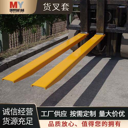 货叉套叉车货叉加长套全包裹保护货叉套入式叉车套运输搬运设备
