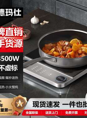 商用电磁炉3500W大功率电磁炉超薄猛火爆炒电磁灶平面商用