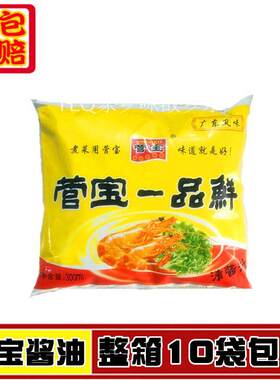 [家乡味] 10袋包邮 正品正宗东北营宝一品鲜酱油 280ml
