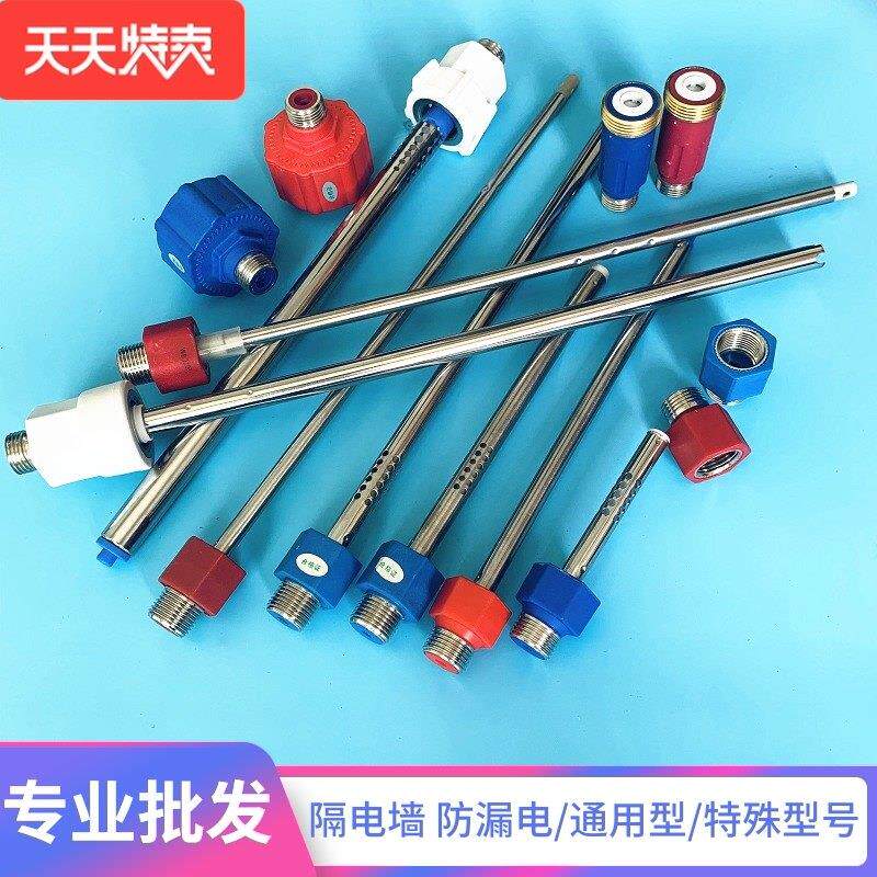 防电墙隔电墙接头电热水器通用型漏电墙防触电绝缘进水出水口配件