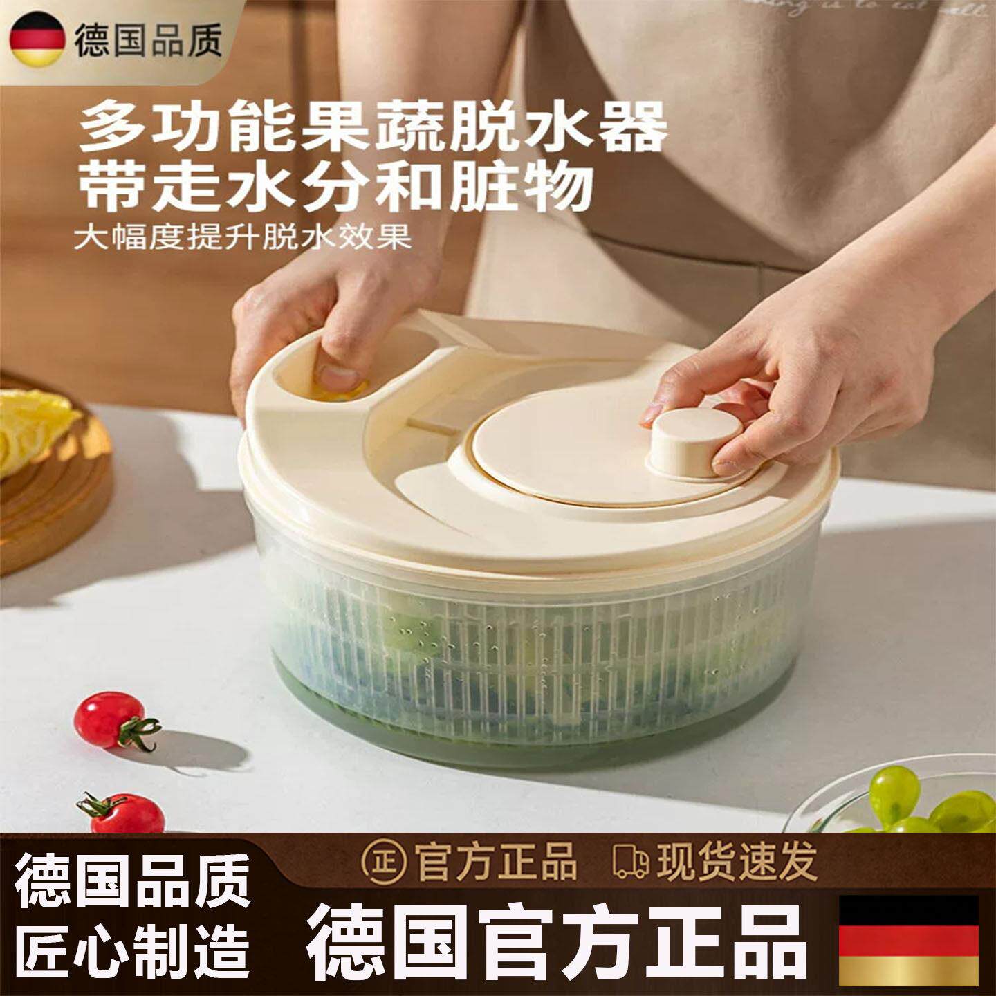 德国蔬菜脱水器家用沙拉甩水菜篮厨房甩干机洗菜控水沥水