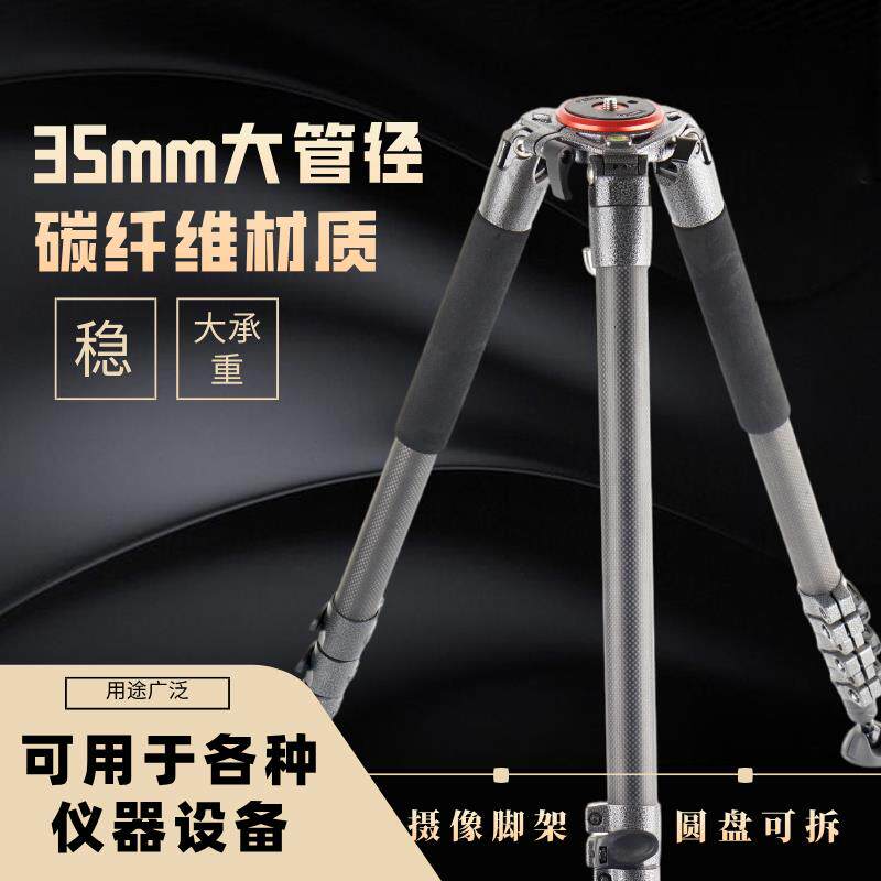 摄世度碳纤维长焦摄影摄像单反三脚架滑轨液压云台专业打鸟三角架
