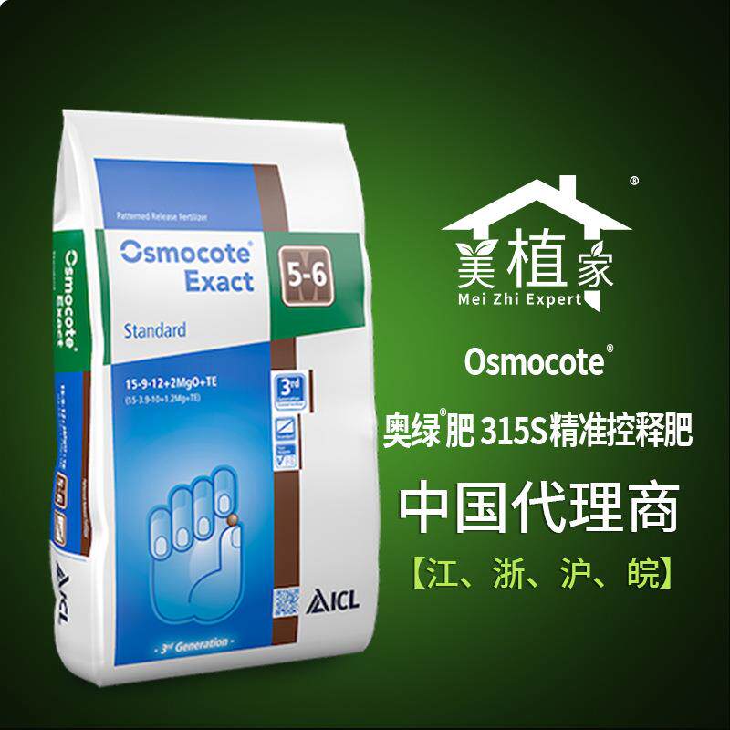原装进口奥绿肥315s控释肥15-9-11+2MgO肥效期5至6个月缓释肥料