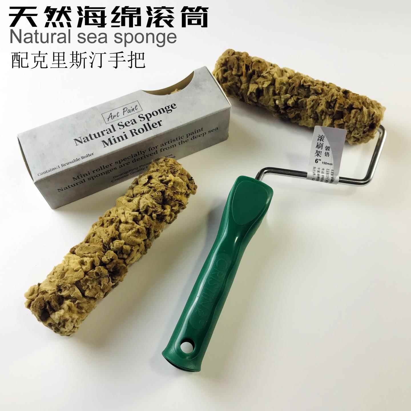 班高 6寸天然海藻棉滚筒三色珠光艺术漆印花工具老海藻绵滚筒刷