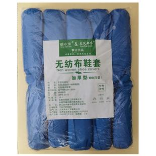 苗小宝一次性加厚防尘透气鞋 套 套家用室内防鞋 套机房学生无纺布鞋