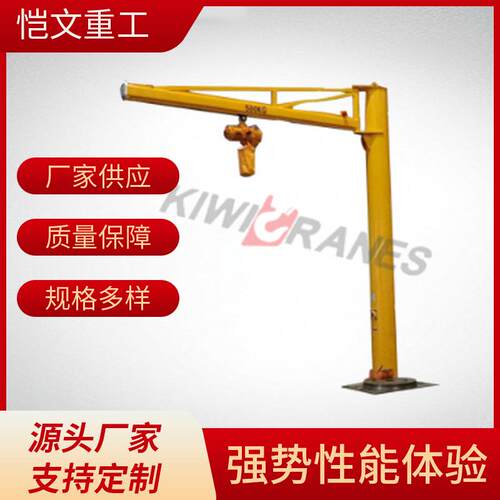 厂家提供移动式悬臂吊小型悬臂吊1t悬臂吊手动悬臂吊欢迎订购
