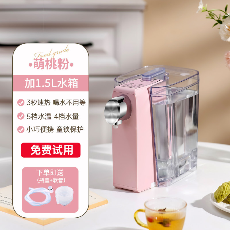 抽水饮水机出即器饮水器热水热水台式旅行秒热饮便携口袋水机,厨房电器,台式净饮机,淘宝优惠券,粉丝福利购,淘宝优惠卷