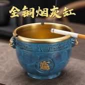 黄铜烟灰缸家用室内客厅茶几办公室大号创意个性 潮流烟缸茶几摆件