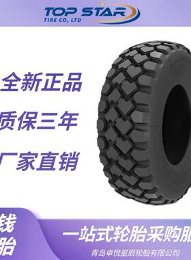 双钱轮胎DOUBLECOIN 20.5R25轮胎 REM2花纹 轮式装载机推土机轮胎