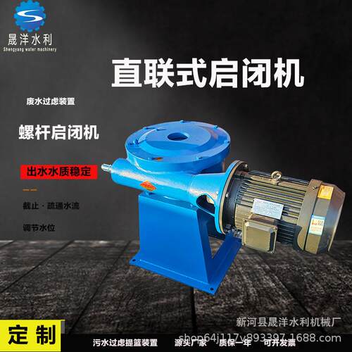 头家供机应启闭机 40吨-3吨启CIF闭 螺杆式厂直联启闭机手电启闭