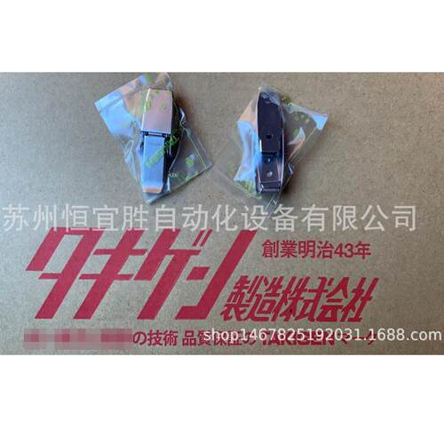 Takigen搭扣泷源搭扣带锁孔搭扣C-1144