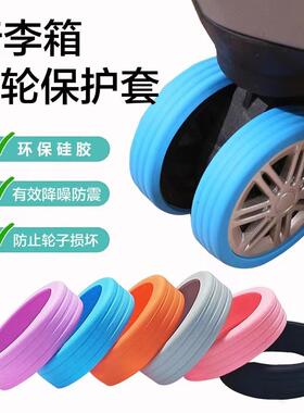 Silicone Protective Covers for Luggage Wheels - Silent 360°