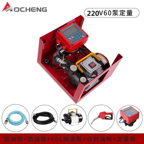 奥总成电子械定量计价加油泵总成1诚2v24v20v2奥诚五金电动自动机
