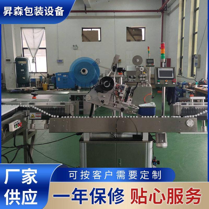管子卧式贴标机供应速卧式贴安瓿卧式贴标机圆酵素贴标机