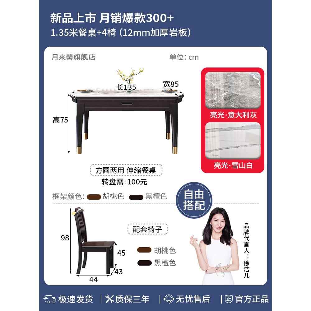 新款新中式约岩板实餐桌椅组户合现代简家用小木型方圆两用可伸缩
