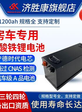 电动四轮车锂电池12V1200AH大型微型ABC型房车用磷酸铁锂锂电池组
