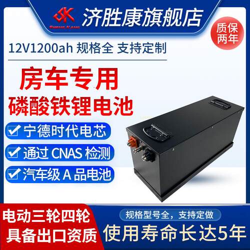 电动四轮车锂电池12V1200AH大型微型ABC型房车用磷酸铁锂锂电池组