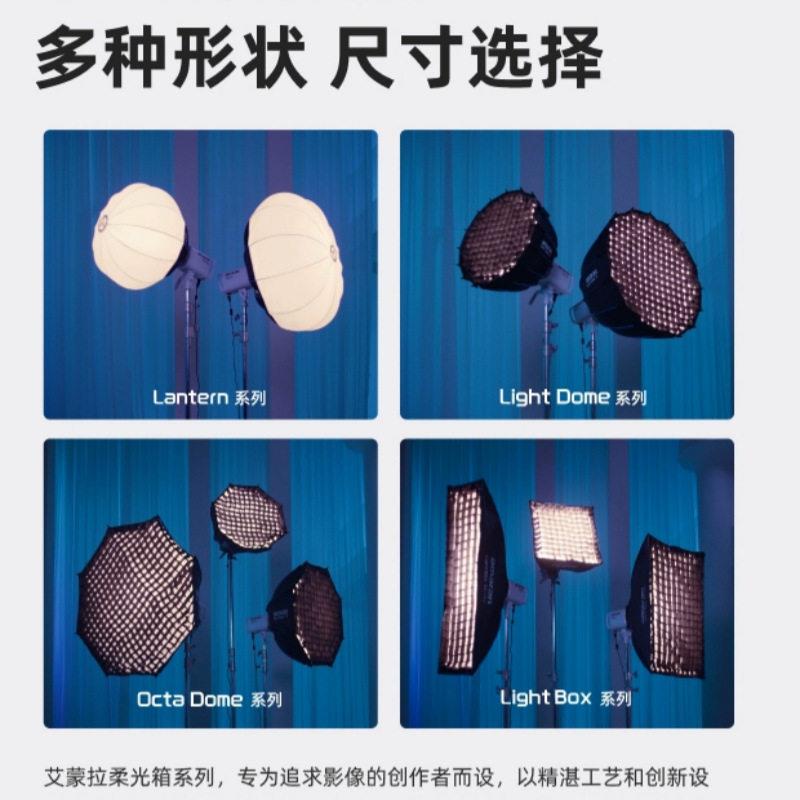 爱图仕摄影补光快装便捷柔光罩深抛柔光八角柔光方形条形柔光罩