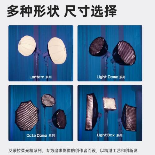 爱图仕摄影补光快装便捷柔光罩深抛柔光八角柔光方形条形柔光罩