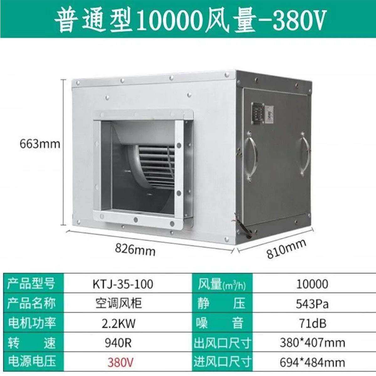 低噪音柜式厨房排油烟利息送新风机风柜饭店商用380v220v风箱