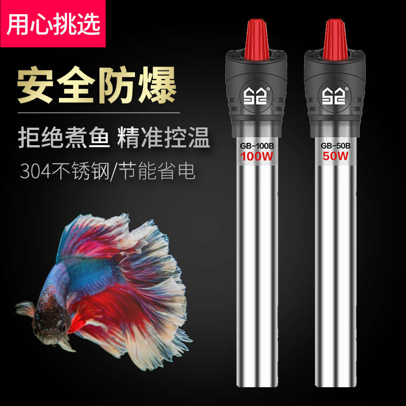 小型不锈钢迷你防爆鱼缸加热棒自动恒温乌龟加温棒水族箱电加热器