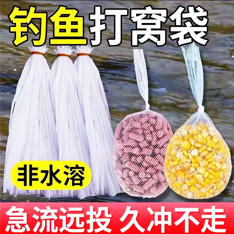 神器钓鱼网袋远投其他垂钓用品