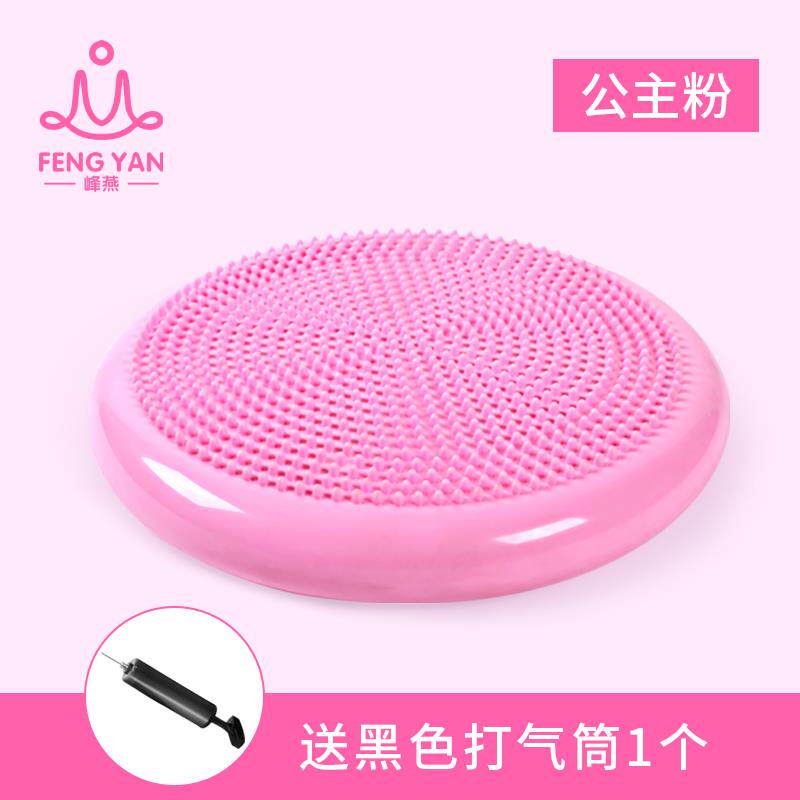 正品峰燕软按摩坐垫瑜伽衡盘垫加 厚防爆平衡训练球儿童平衡垫气