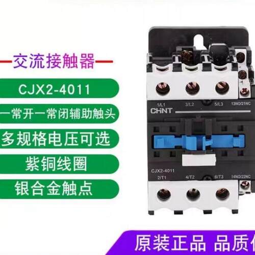 CJX2-401140A50A65A80A95A交流接触器