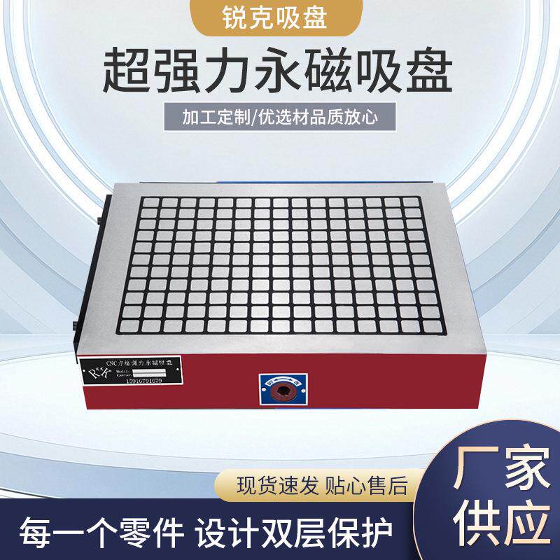 CNC磁盘超强力精雕机电脑锣模具钢加工中心磁台铣床方格永磁吸盘