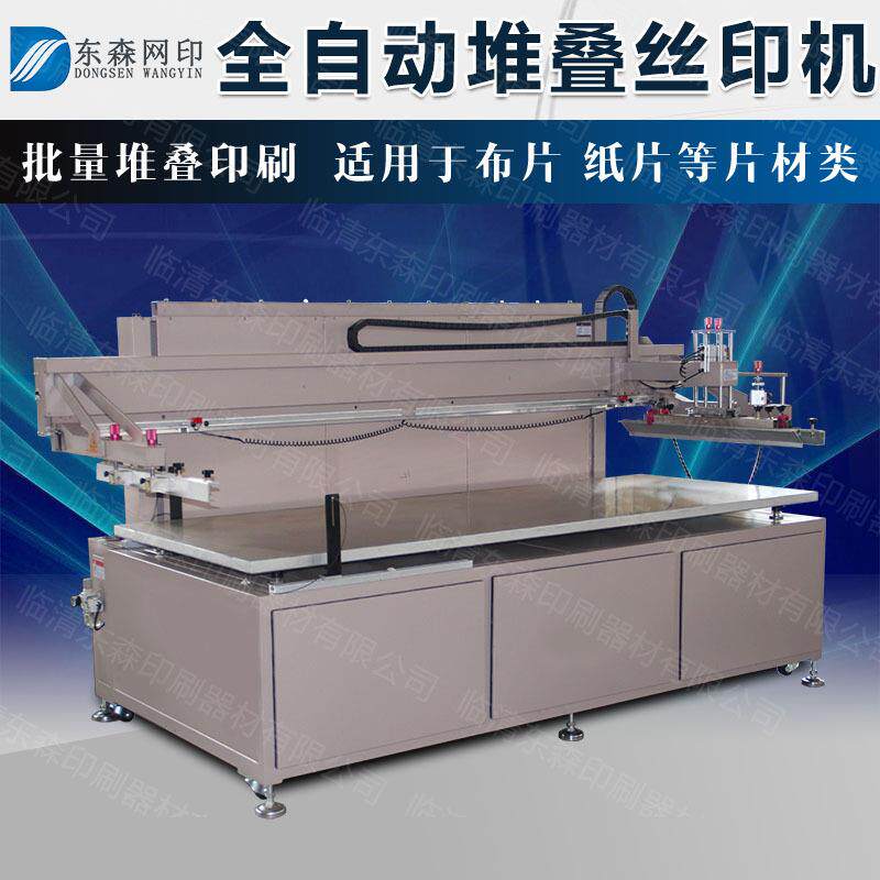 半自动丝印机印刷堆叠无纺布袋户外帐印篷遮阳丝网印刷纤维全自动