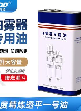 气动油雾器专用油isovg32透平1号保护气缸空压机电磁阀润滑一雾化