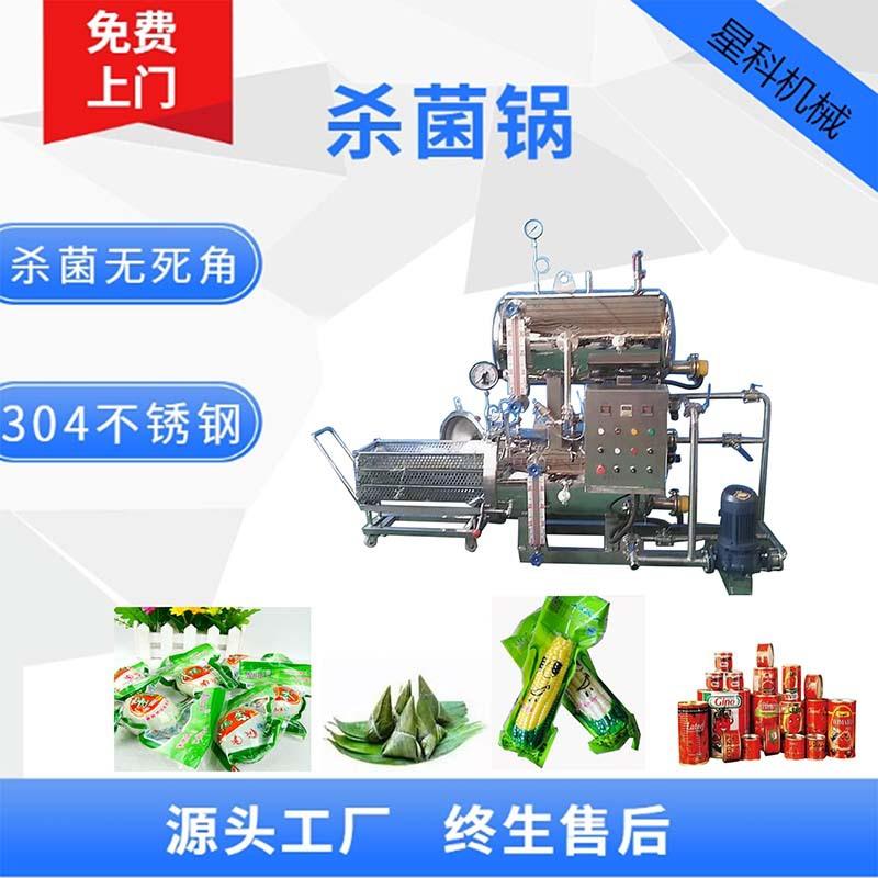 高温蒸煮水浴式电气两用杀菌锅铝箔袋驴肉等熟食肉制品灭菌釜