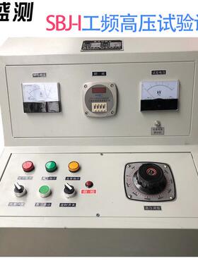 SBJ-I型5KV2KVA电线电缆工频耐电高压试验机设备