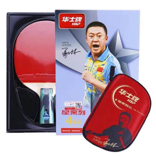 高档3华业士牌乒乓球拍四星星专HP74双面反胶单拍比赛球4拍成人学