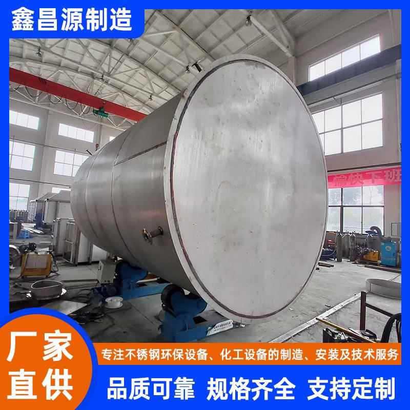 高温合金储罐GH3230化工存储罐Gh3044 GH5188溶液储存罐厂家
