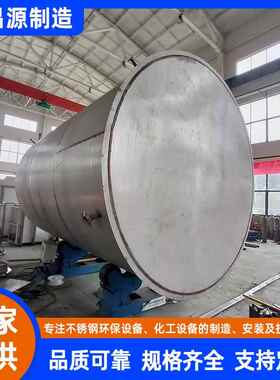 高温合金储罐GH3230化工存储罐Gh3044 GH5188溶液储存罐厂家