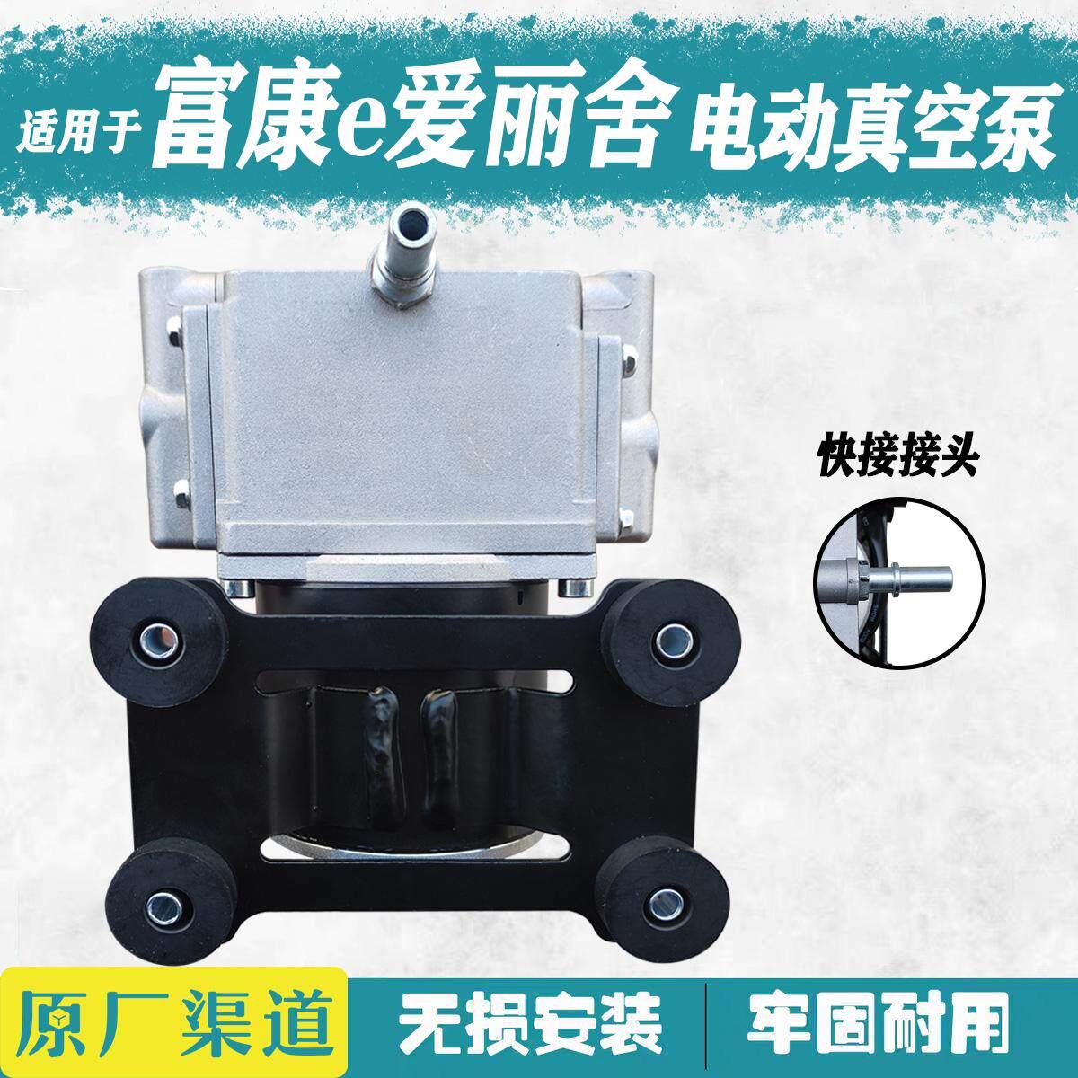 适用富康e爱丽舍 EV30电动汽车刹车电动真空泵刹车助力泵原厂配件
