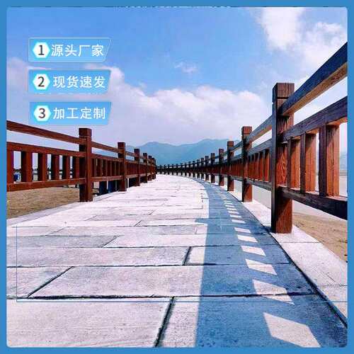 水泥仿木纹栏杆 河道景观护栏仿木围栏 室外公园河边花园仿木护栏