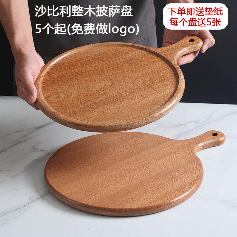 8寸/10寸披萨盘木质餐盘托盘西餐牛排盘家用圆形饼托盘实木面包盘