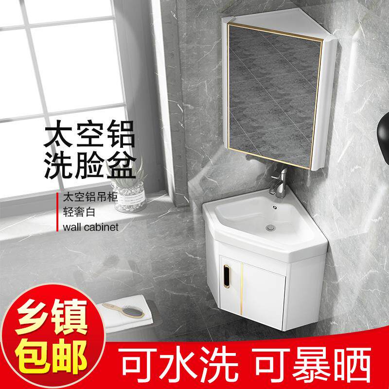 三角形浴室柜挂墙式转角洗手盆小户型陶瓷洗脸盆拐角迷你洗漱台