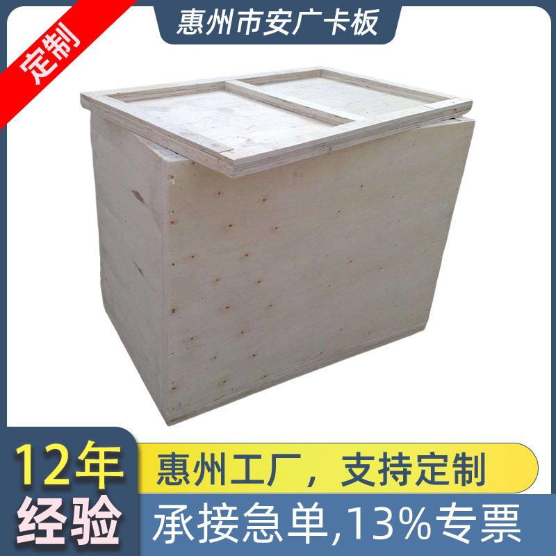 木箱包装机械实木箱东莞深圳广州木箱厂家直销快递物流包装箱图片