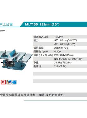 新款牧田akita木工台锯ML100NM5斜切MFE10寸25mmT木工锯