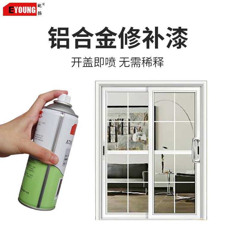 修复防锈喷油漆门窗防盗门哑手漆金属光翻新自喷改色漆铝合金