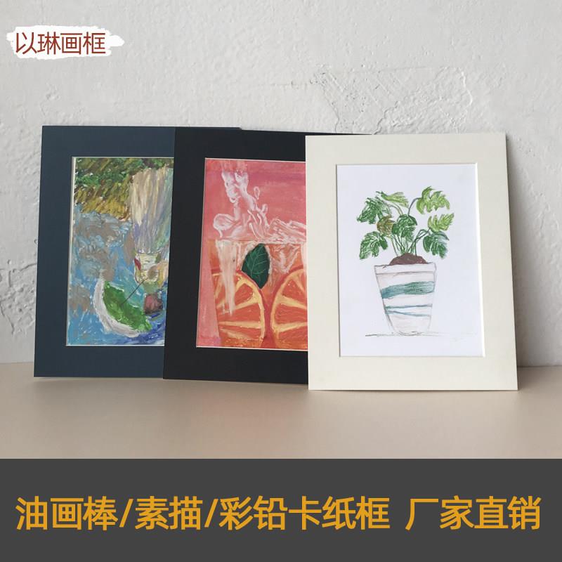 以琳简易画框8K纸画框6寸儿童彩色卡纸相框裱8开4K画框挂墙a4照片