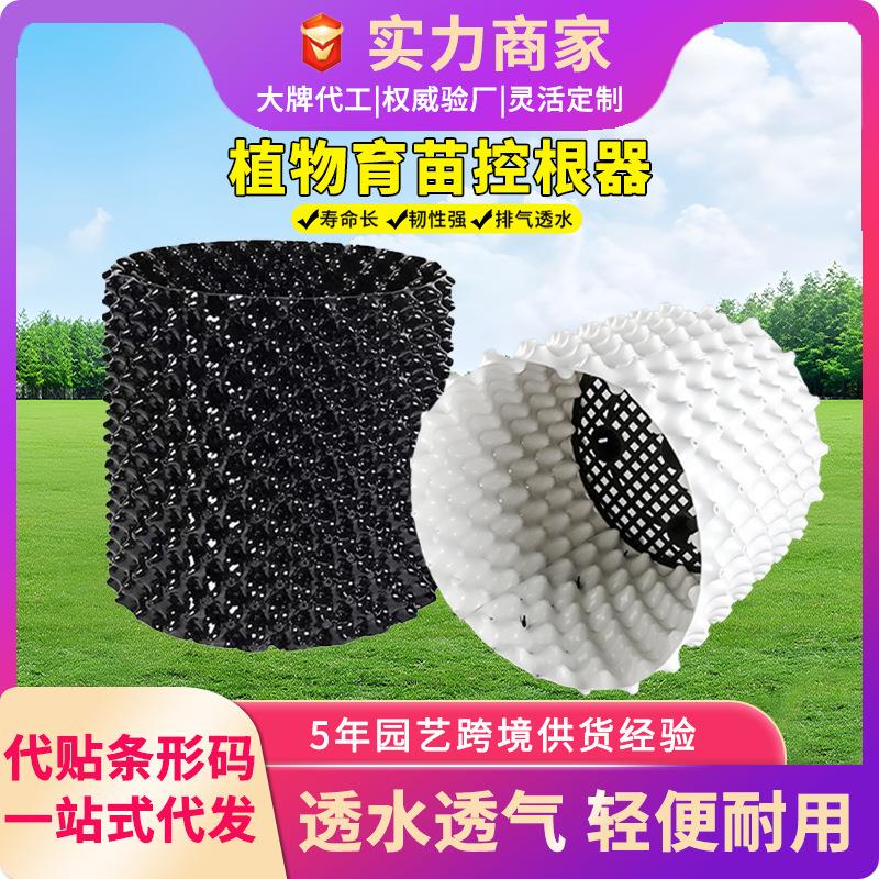 植物控根器塑料花盆种植花箱黑色园林花盘围树板绿化加厚育苗