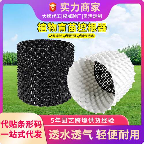 植物控根器塑料花盆种植花箱黑色园林花盘围树板绿化加厚育苗
