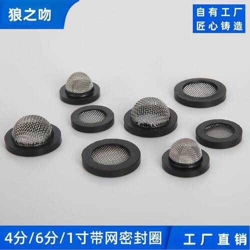 垫片带滤网硅胶橡胶圆形密封圈4分6分1寸花洒水龙头软管防漏O型圈