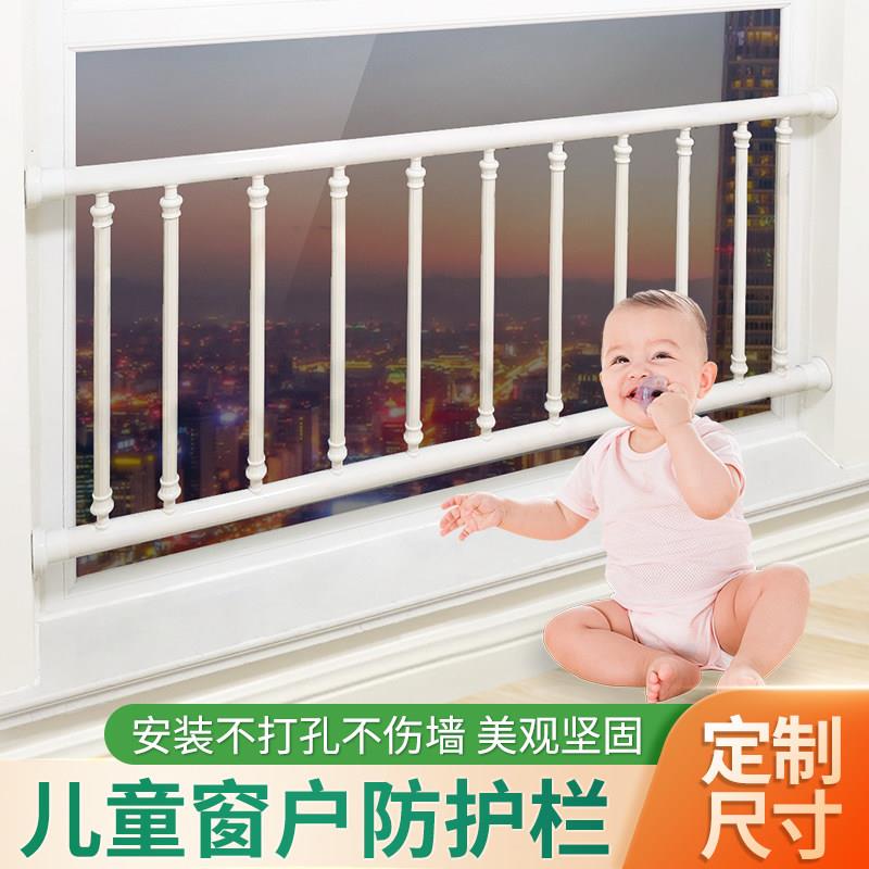 儿童安全窗户防护栏免打孔欧式阳台落地窗飘窗栏杆铝合金围栏家用
